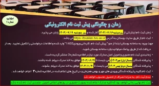 مدارک موردنیاز ثبت نام کاردانی 2