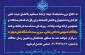 ملاقات عمومی دکتر زمانی، سرپرست دانشگاه ملی مهارت با اعضای هیئت علمی، کارکنان و دانشجویان هر سه‌شنبه در سازمان مرکزی