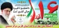 پیام تبریک رئیس دانشکده ملی مهارت  ممسنی به مناسبت 16 آذر روز دانشجو