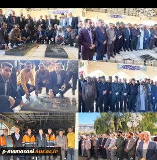 شرکت درغباررویی گلزار شهدا به مناسبت آغاز دهه فجر