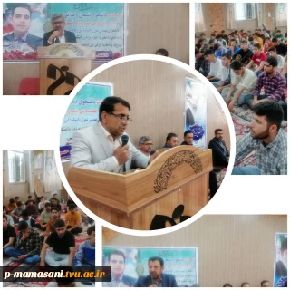 مراسم گرامیداشت روز دانشجو در دانشگاه ملی مهارت مرکز ممسنی