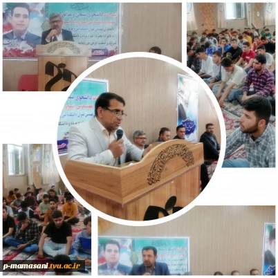 مراسم گرامیداشت روز دانشجو در دانشگاه ملی مهارت مرکز ممسنی