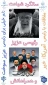 سالگرد شهادت شهدای خدمت تسلیت باد