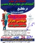 شروع ثبت نام کاردانی به کارشناسی
