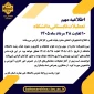 تعطیلی آموزشکده ملی مهارت مرکز ممسنی