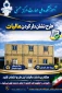 پروژه ساختمان فرهنگی طرح مالیاتی